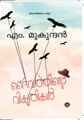 DAIVATHINTE VIKRUTHIKAL BY M. MUKUNDAN