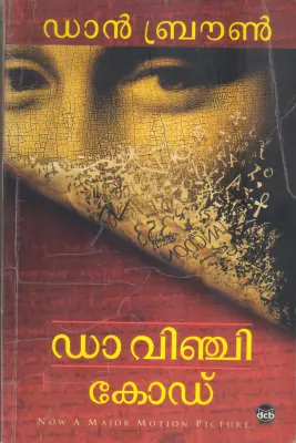 DAVINCHI CODE BY DAN BROWN