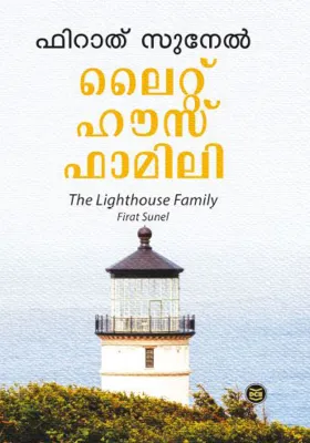 LIGHTHOUSE FAMILY BY FIRAT SUNEL