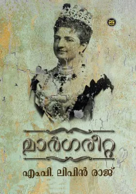 MARGAREETA BY LIPIN RAJ M. P.