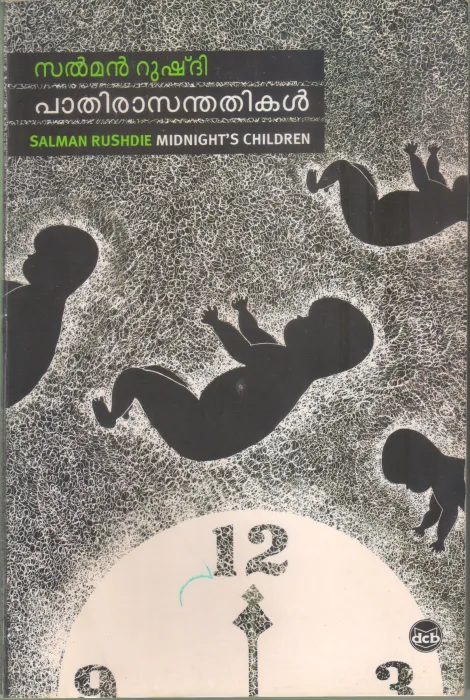 PATHIRASANDHATHIKAL BY SALMAN RUSHDIE