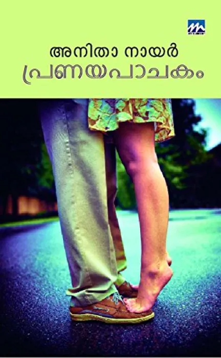 PRANAYA PACHAKAM BY ANITHA NAIR