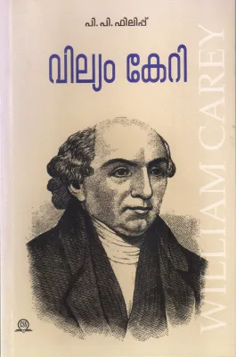 WILLIAM CAREY BY P P PHILIP