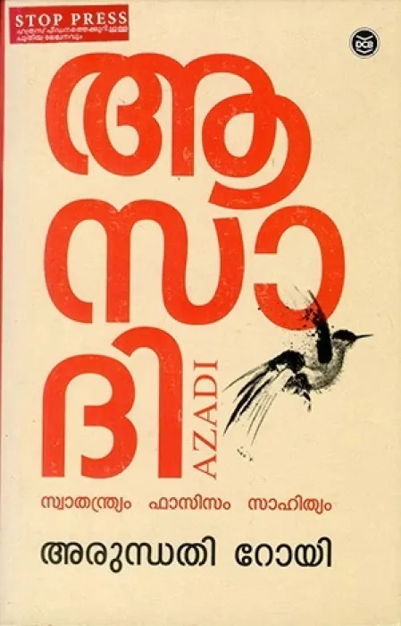 AZADI BY ARUNDHATI ROY