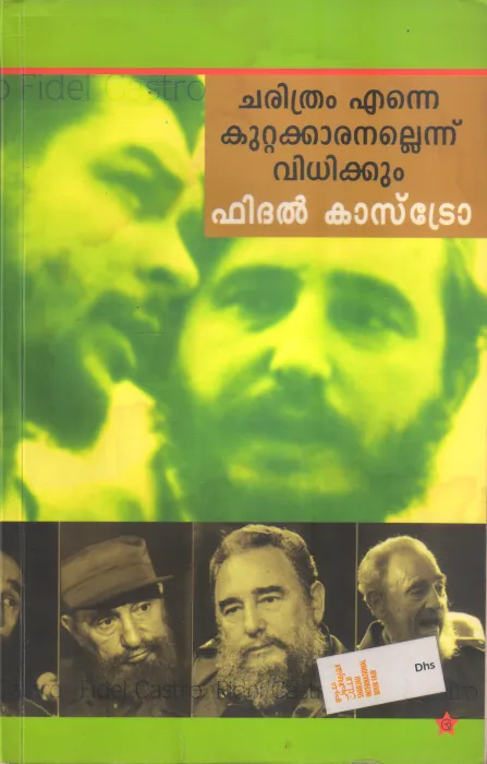 CHARITHRAM ENNE KUTTAKARANALLENNU VIDHIKKUM BY FIDEL CASTRO