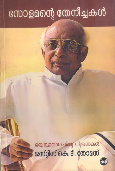 SOLAMANTE THENECHAKAL BY JUSTICE K T THOMAS