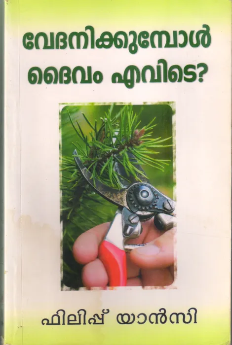 VEDHANIKKUMBOL DHAIVAM EVIDE BY PHILIP YANCY