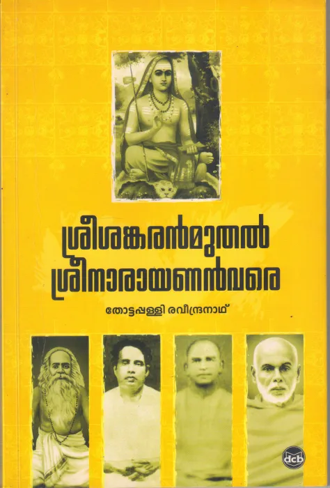SREESHANKARAN MUTHAL SREENARAYANAN VARE BY THOTTAPALLI RAVINDRANATH