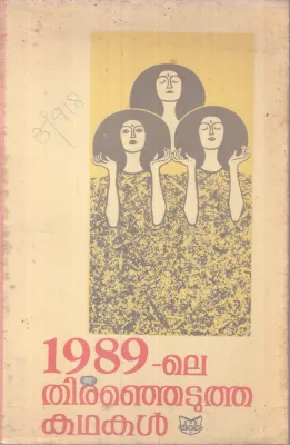 1989 le Thiranjeutha Kathakal BY Group Of Editors