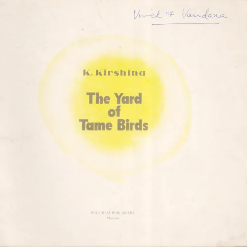 THE YARD OF TAME BIRDS BY K.KRISHNA