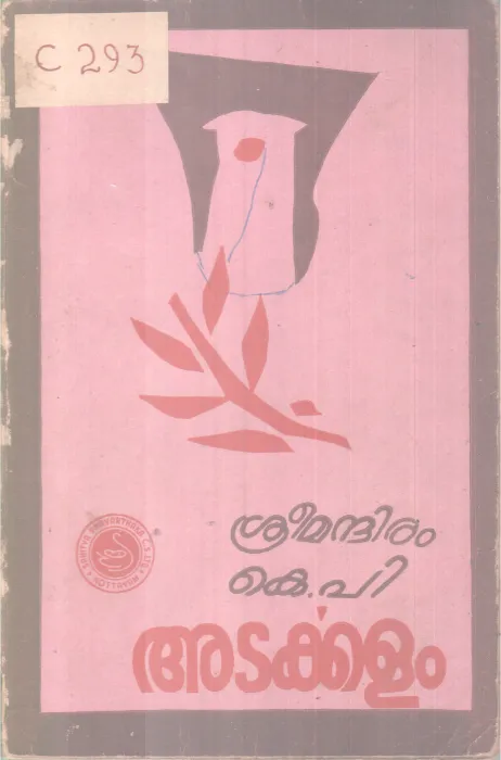 Atakalam BY Sreemandharam K P