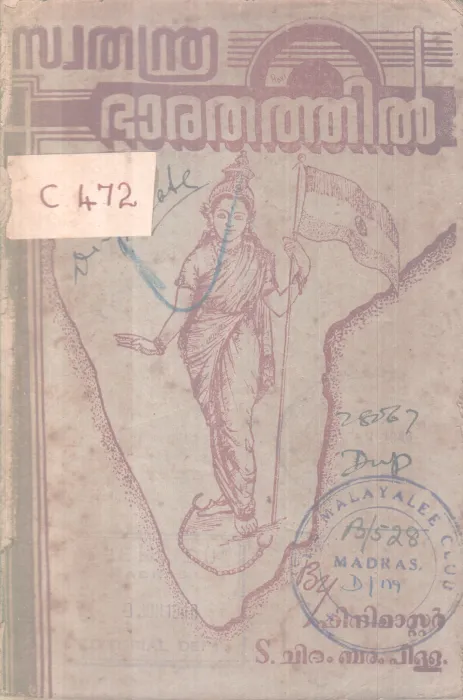 Swathandra Bharathathil BY S Chidhambaram pillai