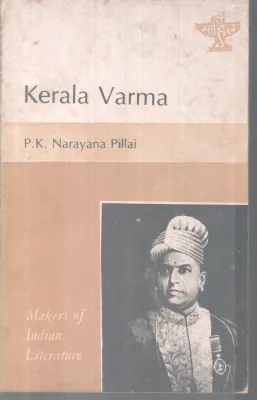 KERALVARMMA BY P K NARAYANA PILLAI