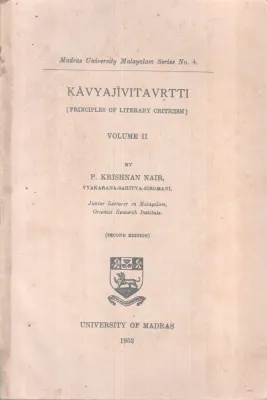 KAVYAJIVITHAVRTTI BY P. KRISHNAN NAIR