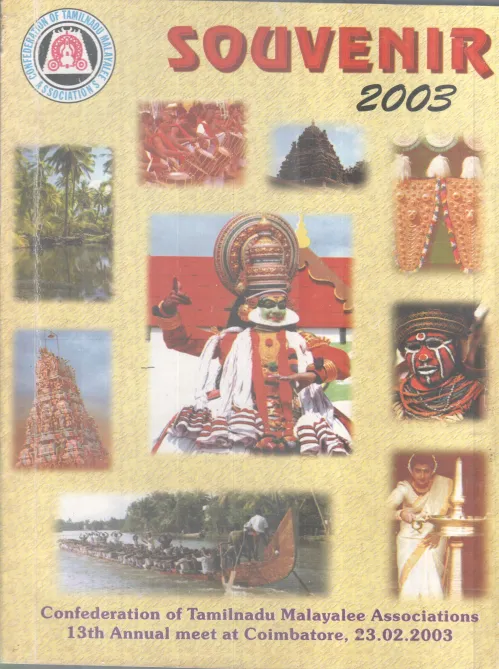 SOUVENIR 2003 CTMA BY GROUP OF EDITORS