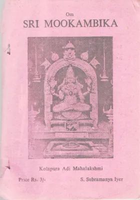 OM SRI MOOKAMBIKA BY KOLAPURA ADI MAHALAKSHMI