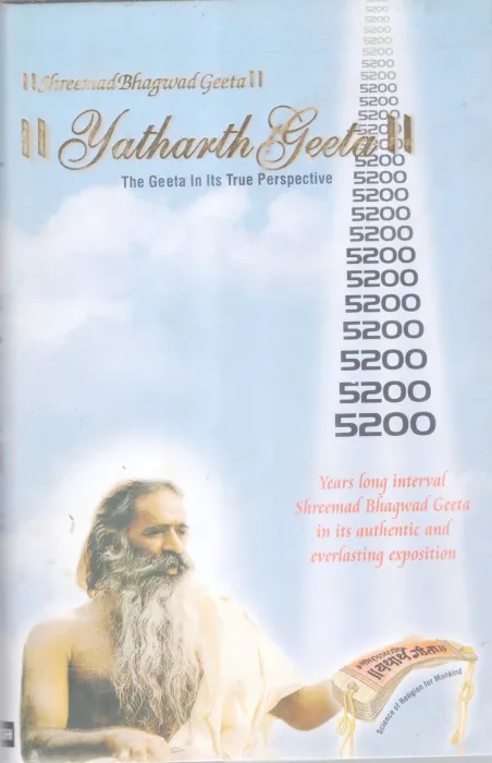 YATHARTH GEETHA 2 BY SWAMI ADGADANAND