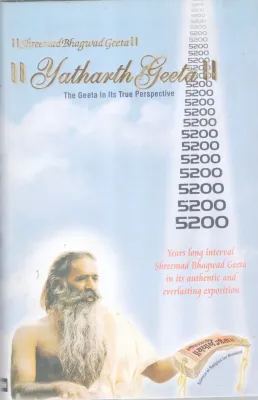 YATHARTH GEETHA 2 BY SWAMI ADGADANAND