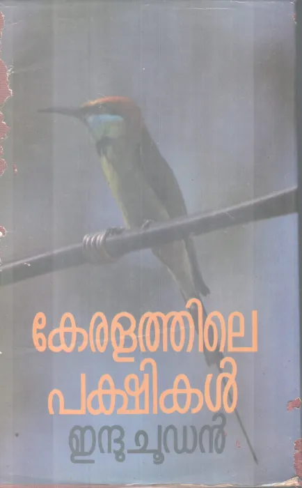 KERALATHILE PAKSHIKAL BY GROUP OF EDITORS
