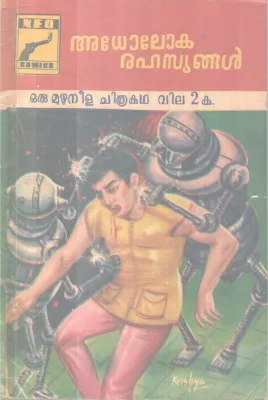 Adholoka Rahasyangal BY Group Of Editors