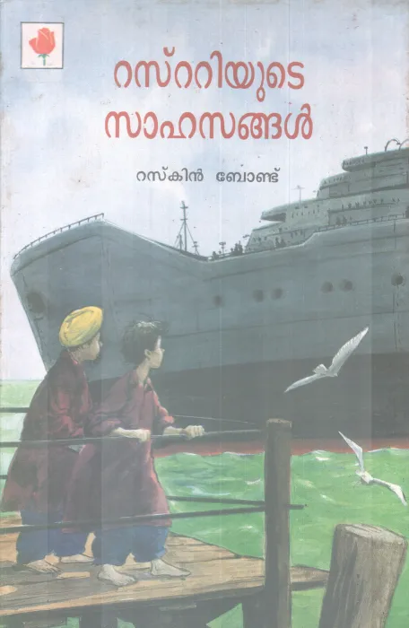 RESTIYUTE SAHASANGAL BY RUSKIN BOND