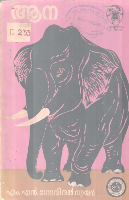 AANA BY M.N GOVINDAN NAIR