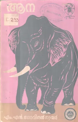 AANA BY M.N GOVINDAN NAIR