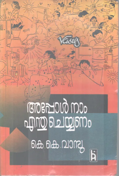 Appol Naam Enthucheyyanam BY K K Vasu