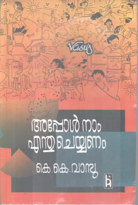 Appol Naam Enthucheyyanam BY K K Vasu
