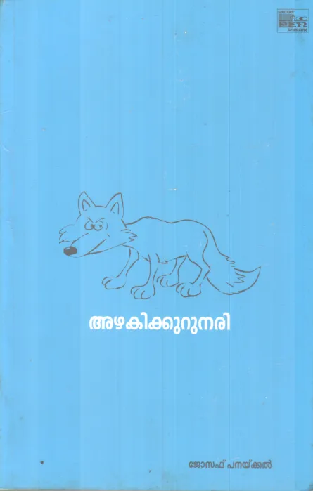 AZHAKIKKURUNARI BY JOSEPH PANAKKAL