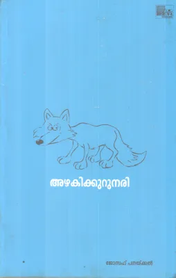 AZHAKIKKURUNARI BY JOSEPH PANAKKAL