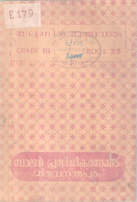 Baloonil Anjuvaaram BY Group Of Editors
