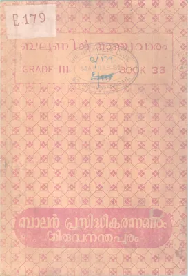 Baloonil Anjuvaaram BY Group Of Editors