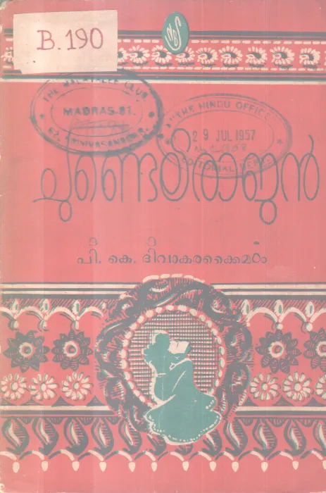 CHUNDELIRAJAN BY P.K DIVAKARAKAIMAL