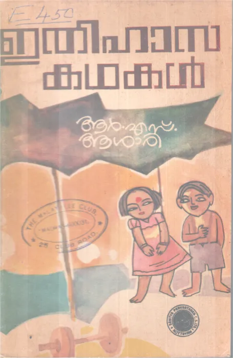 ETHIHASA KADHAKAL BY R.S ASARI
