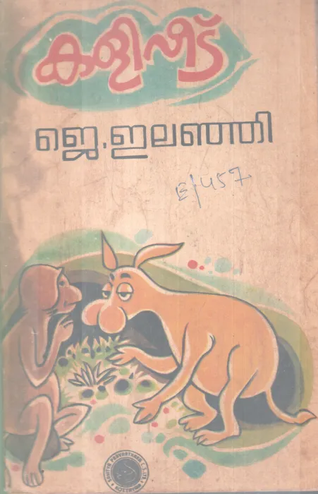 KALIVEEDU BY J.ELANJI