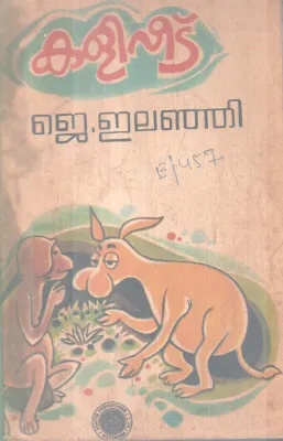 KALIVEEDU BY J.ELANJI