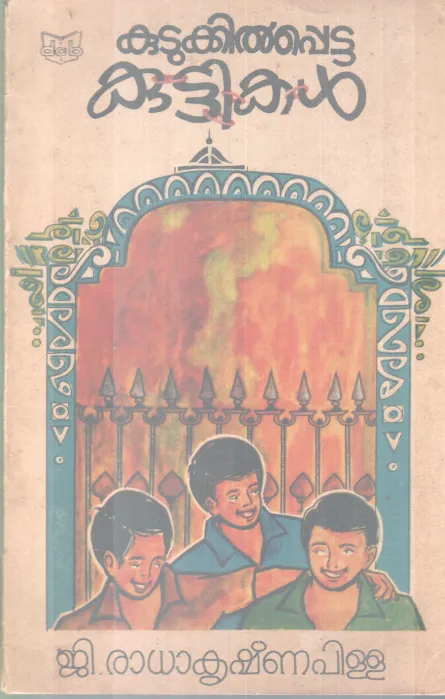 KUDUKKIL PETTA KUTTIKAL BY G. RADAKRISHNAPILLAI