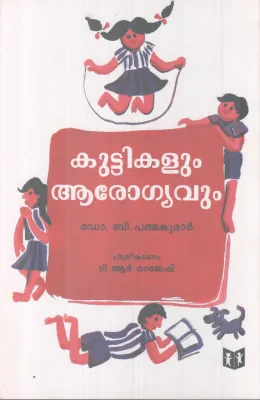KUTTIKALUM AROGYAVUM BY DR. B PATHMAKUMAR