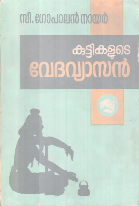Kuttikalute Vedhavyasan BY C . Gopalan Nair