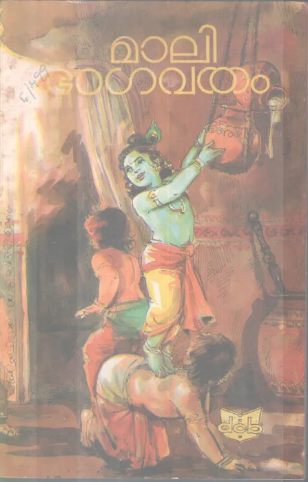 MALI BAGAVATHAM BY GROUP OF EDITORS