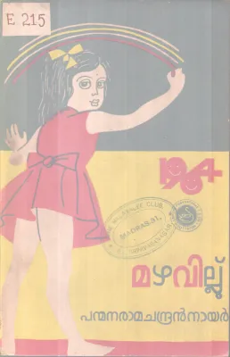 MAZHAVILLU BY PANMANA RAMACHANDRAN NAIR