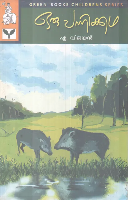 ORU PANNIKADHA BY A. VIJAYAN