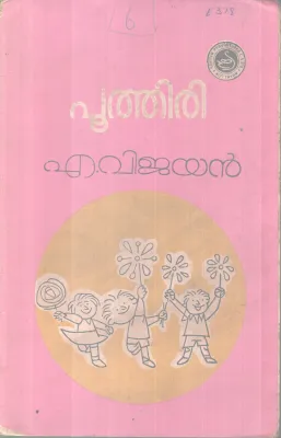 POOTHIRI BY A. VIJAYAN
