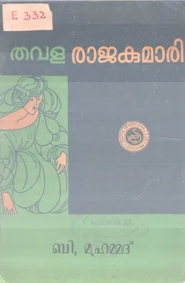 THAVALARAJAKUMARI BY B.MUHAMMAD