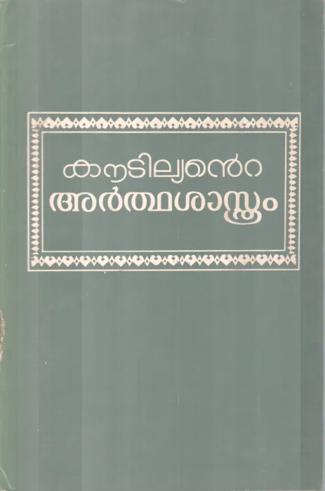 Arthasathram BY Koutilyan