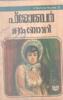 Madame Bovary BY Gustave Flaubert