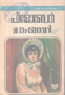 MADHAAM BLVARY BY GUSTHAV FLAUBERT