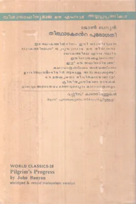 Theerthatakante Purogathi BY John Benyan