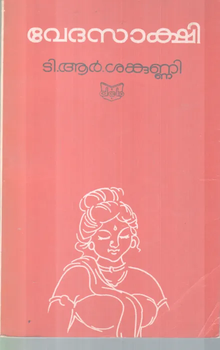 VEDHASAAKSHI BY T.R SANKUNNI